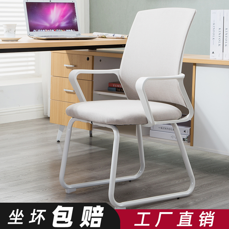 Office chair Computer Chair Home Staff Chair Training Chair Conference Chair Chess room Mahjong Chair Dorm 4-foot stool
