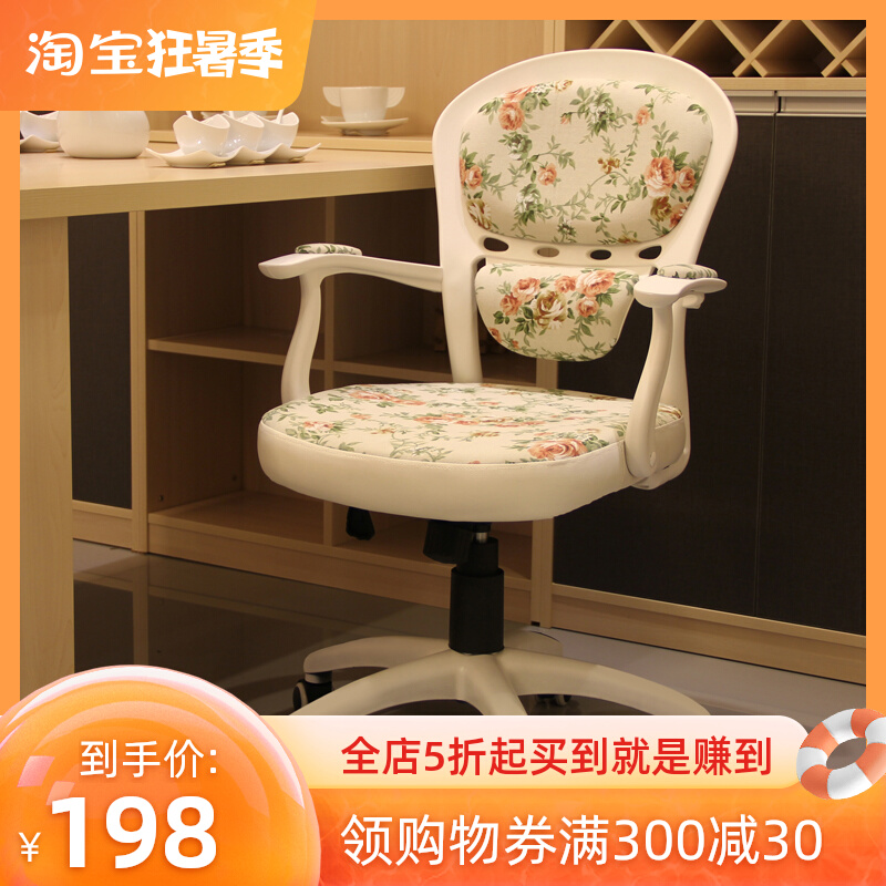 Dingo furniture chair home European-style student learning office chair sub-book room stool office staff swivel chair