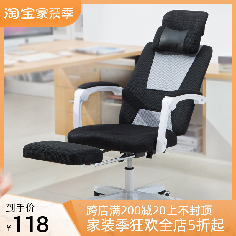 Computer chair home office swivel chair staff meeting mesh chair reclining lift boss chair gaming chair study lunch break chair
