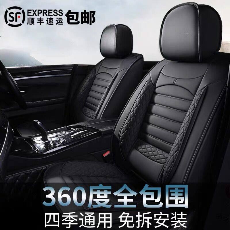 2020 Roewe RX3 RX5 EI5 i6 350 360 Special Purpose Car Seat Cover Four Seasons Universal All Inclusive Seat Cushion