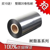 Full resin-based 70mm 300m ribbon printer Ribbon Barcode printer Matte silver paper label ribbon Scratch-resistant