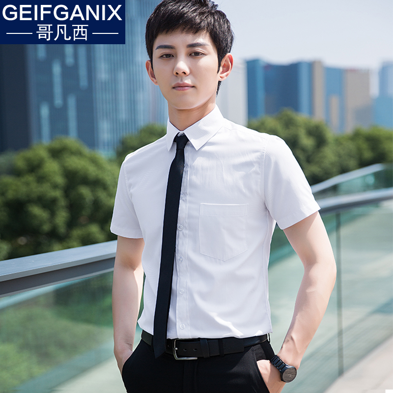 Men's Shirt Business Ironing Free Professional Work Summer Korean Slim Dress Shirt White Shirt Men's Short Sleeve