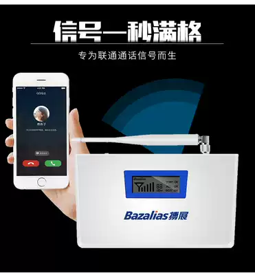 Unicom 3G mobile phone signal amplifier indoor mobile phone signal receiver Unicom call data Internet booster