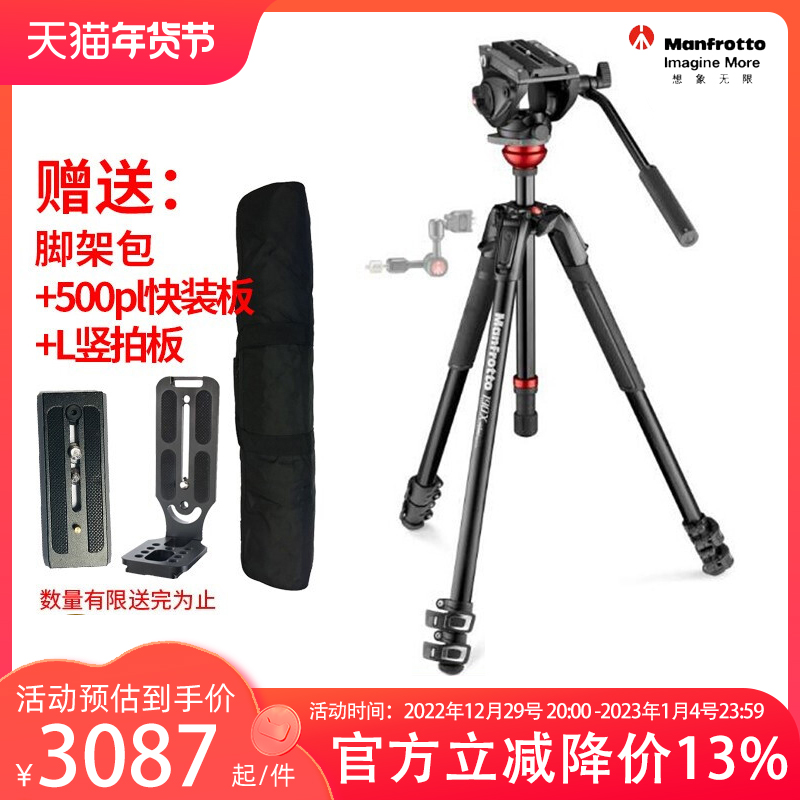 Manfrotto MVK500190XV photography camera aluminum alloy adjustable horizontal tripod head set