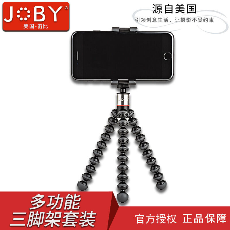 JobY Zeit ratio JB01491 multifunction tripod mobile phone live clip suit Eight-claw fish micro single eye camera motion camera