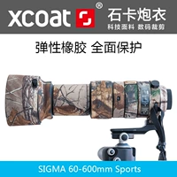 Shika Sima 60-600Sports Cannon Clothing Sigma660 ТЕЛОНЛИРОВАНИ