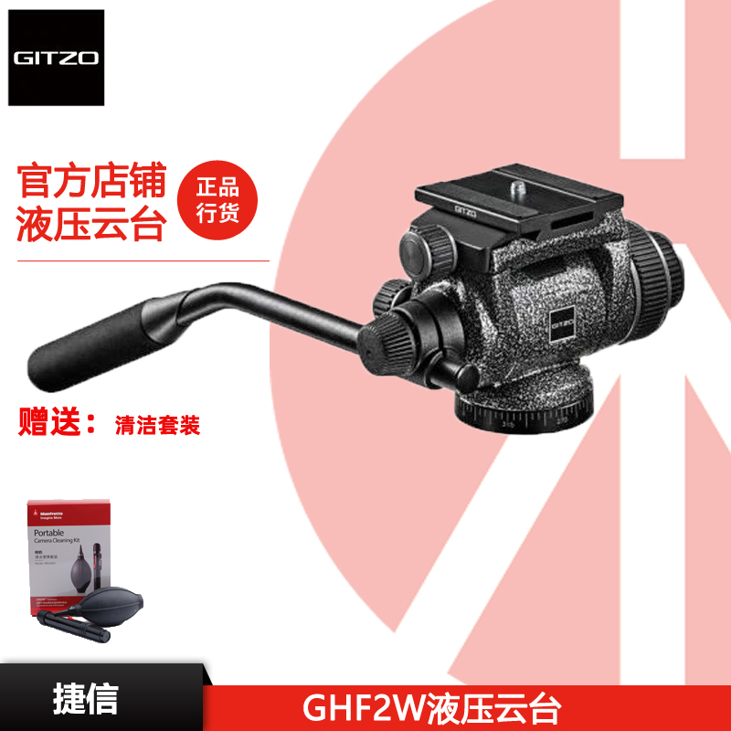 Jiexin GHF2W SLR camera tripod hydraulic damping two-dimensional two-way bird watching photography video gimbal