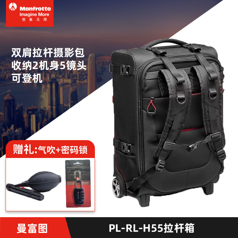 ManfrottoMB PL-RL-H55 can be carried on the shoulders of professional photography trolley case camera photography equipment storage bag