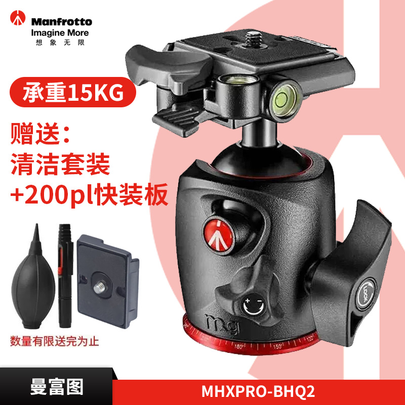 Manfutu Manfrotto MHXPRO-BHQ2 magnesium alloy single counter camera tripod spherical tripod head new-Taobao