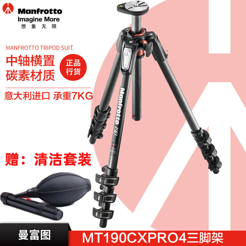 Manfrotto Manfrotto MT190CXPRO4 Single eye micro single eye camera Camera carbon Carbon fiber middle axle horizontal tripod Photography Videography Professional Dive