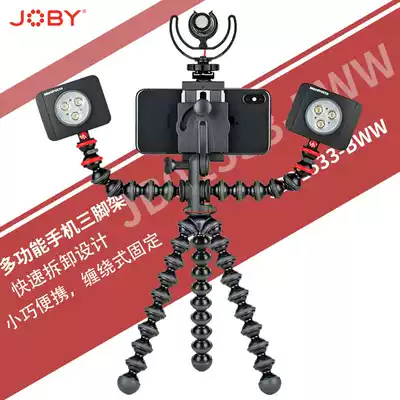 JOBY Zhoubi JB01533 multifunctional smart phone tripod set octopus live photography selfie stick