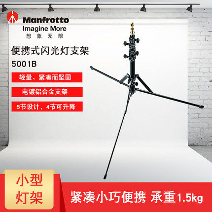 Manfrotto5002BL 5001 Tripod Light Stand LED Flash Stand Portable Reflex Black Light Stand Stand