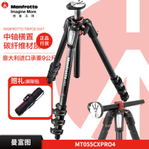 Manfrotto MT055CXPRO4 SLR camera camera carbon fiber tripod can be horizontal in the center of the hot sale