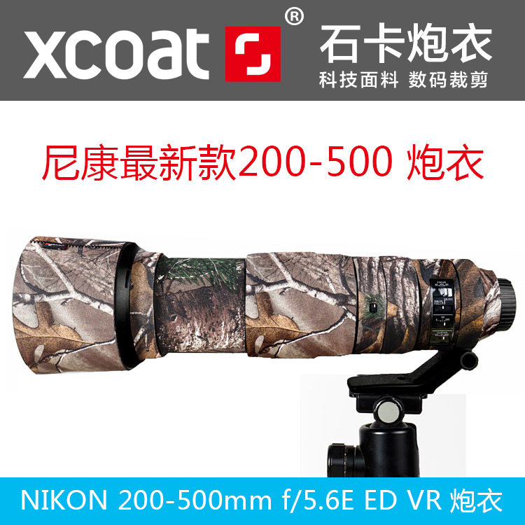 Nikon 200-500mmf 5.6E ED VR Lens Casing Camouflage Waterproof Sleeve Lens Protection Rubber Ring Stone Card