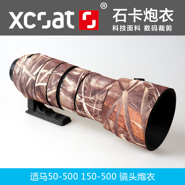 Shikka Seahorse Giao 50-500 150-500 Lens Cannon Coat Camouflate Protective Sleeve Lens Anti-Chill Rubber Sleeve