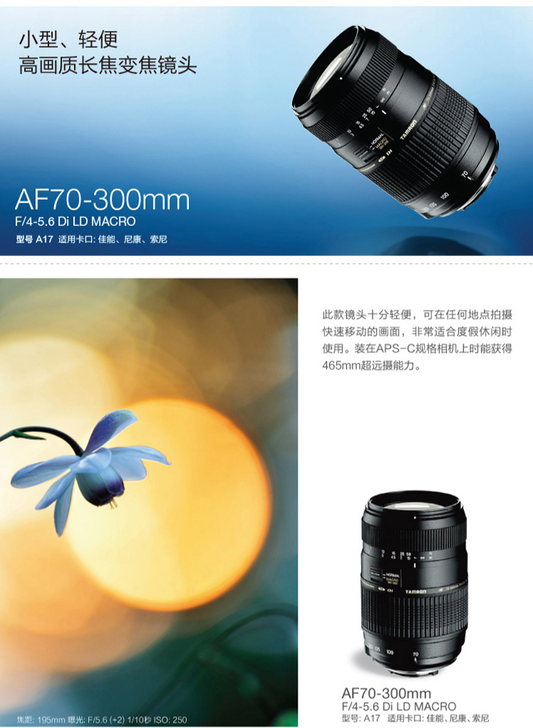 Ống kính máy ảnh DSLR Tamron 70-300mm A17 Macro Canon Canon Authentic