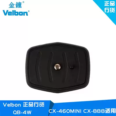 Admiralty Velbon QB-4W tripod fast board CX-460MINI CX-888 fast board