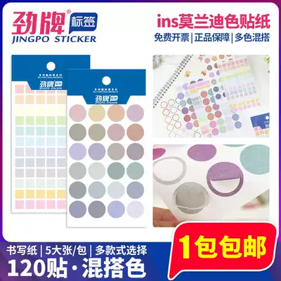 Jinpai Morandi basic wave dot color dot sticker ins Wind hand account decoration label sticker rectangular square mark punch card solid color salt photo sticker girl photo sticker