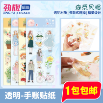 Jinpai hand account stickers cute cartoon Sen. style gourmet student account decoration material waterproof no trace removable glue diy notebook insulated cup mobile phone computer iPad stationery stickers