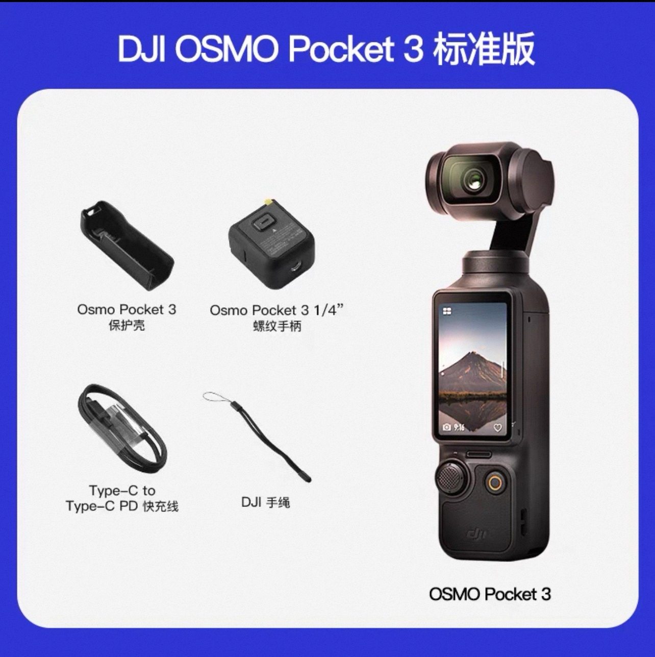 DJI Osmo Pocket 3 Pocket Camera, High-Definition Anti-Shake Vlog Handheld Gimbal Camera