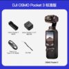 DJI Osmo Pocket 3 Pocket Camera, High-Definition Anti-Shake Vlog Handheld Gimbal Camera