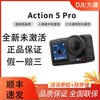 Brand new DJI/Djiang OSMO Action camera Action 5 pro/AC4 travel photography Vlog skiing