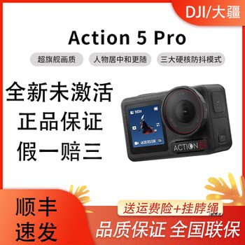 Brand new dji/djiang osmo action camera action 5 pro/ac4 travel photography vlog skiing