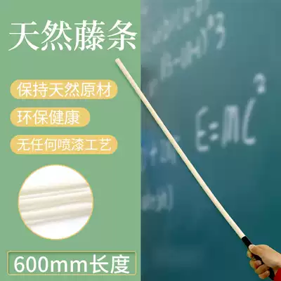 Natural rattan pointer primary color log 60cm long teaching stick environmental protection teaching Rod beating whip non-slip handle manual teaching Rod good toughness