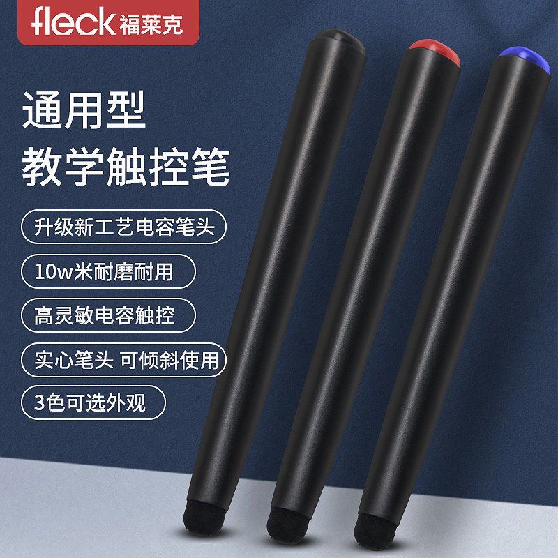 Universal multimedia stylus teaching All Stylus Class Pantone touch stylus capacitive screen Infrared screen Available teaching pointer pen Felt head design durable