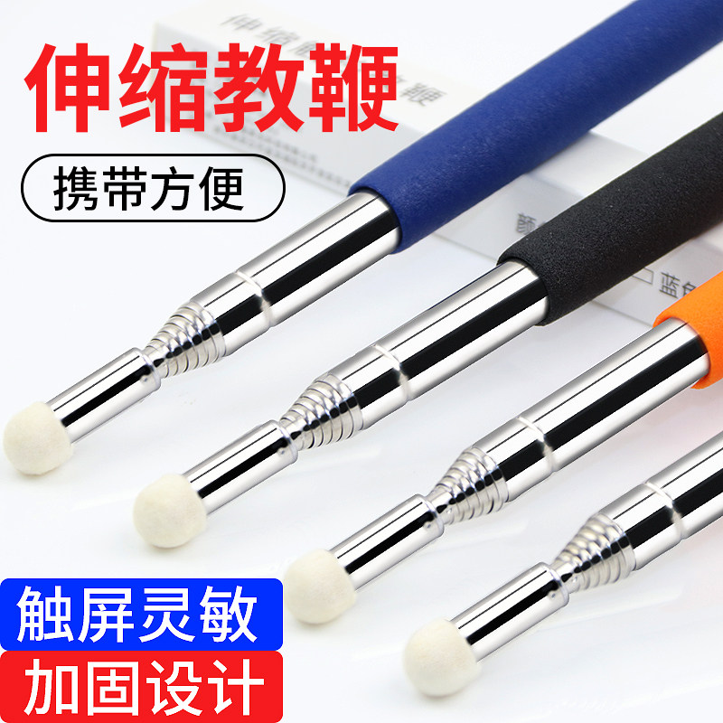 Finger reading stick Universal classroom screen telescopic pointer pen baton telescopic 1 meter 1 6 meter teaching stick All-in-one machine touch screen pen teaching stick command electronic whiteboard blackboard writing smoothly