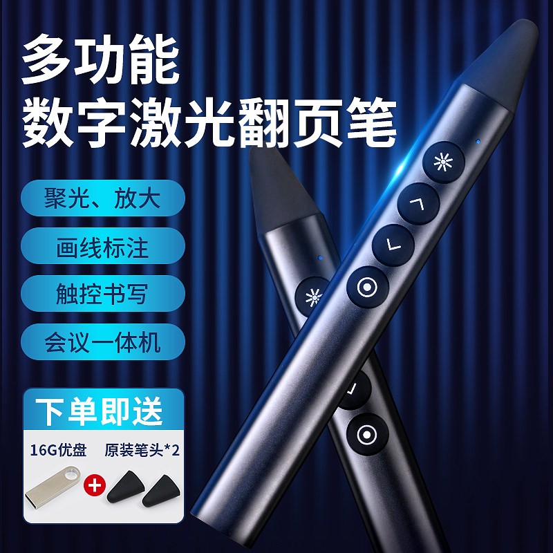 Digital Digital Laser Universal Capacitive Infrared Screen Hivo Touch Screen Scribe Mark Turning Pen Empty Mouse Magnifier LED Screen Clear Ppt Remote Control No Radiation