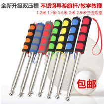 Guide flagpole bold 1 2 meters 1 6 meters 2 meters outdoor pole stainless steel flagpole telescopic whip teaching command teaching stick teaching stick