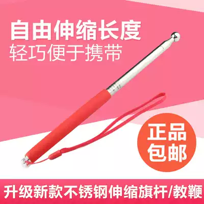  Qingqi telescopic teaching stick 1 meter telescopic teaching stick Guide chess stick Stainless steel teaching stick Baton teaching stick Teacher special blackboard