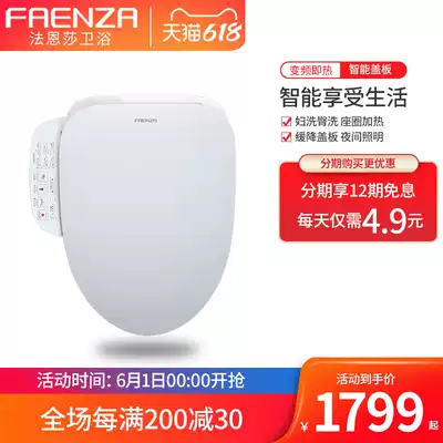 Faenza bathroom seat heating, warm air drying, women's toilet, smart toilet, smart cover FGB018