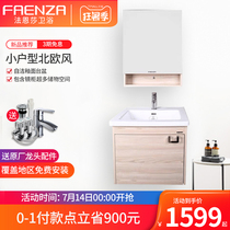 Faenza bathroom cabinet 60cm small apartment multi-layer solid wood washbasin combination bathroom hand washing sink wall cabinet