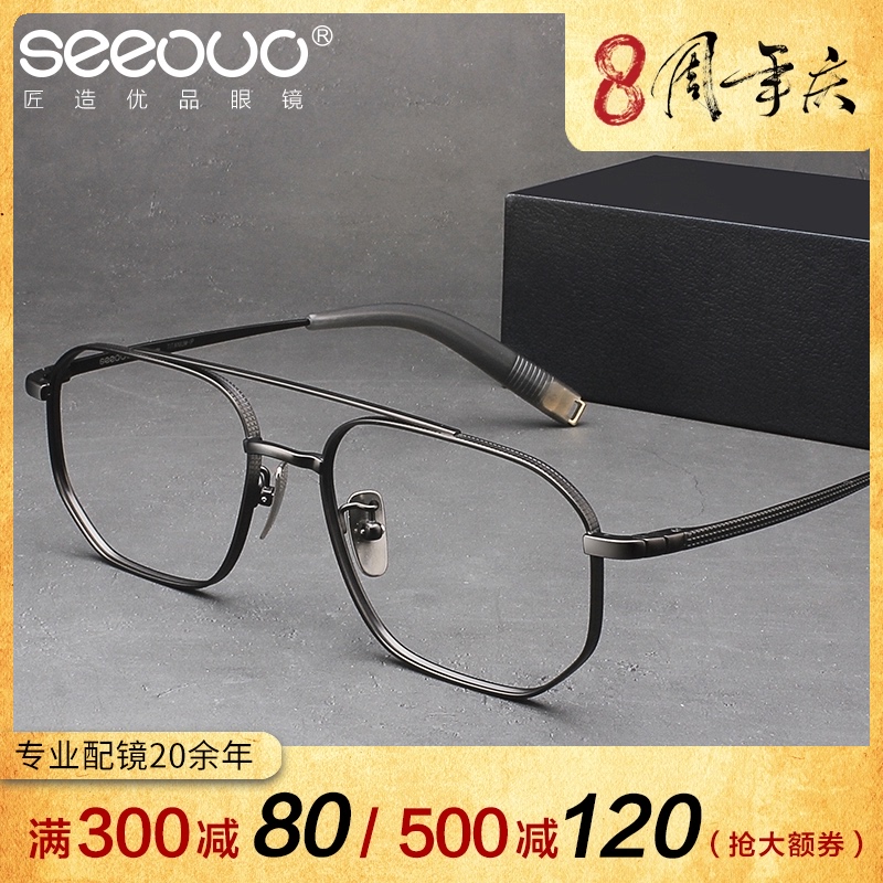 Human mechanics Pure titanium double beam super large face glasses frame widened large frame color-changing myopia glasses men can match the degree tide