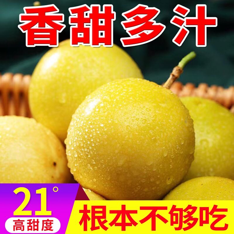果集鲜