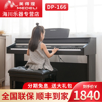  Medley DP166 electric piano 88-key vertical digital electronic piano Adult children beginner entry home