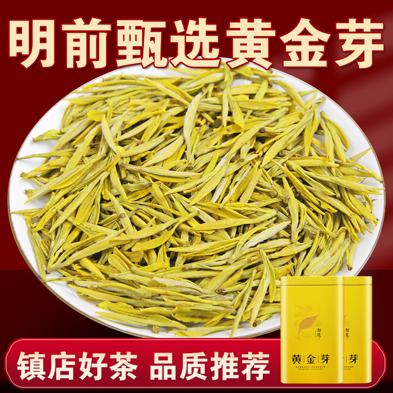 Alpine strong fragrance type 2022 Mingqian gold bud tea gold leaf 250g gift box authentic white tea Anji