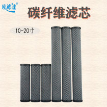 Adsorption effect adsorption of 10-inch 20-inch electroplating charcoal fiber carbon fiber filter core suction palladium special palladium carbon core adsorption