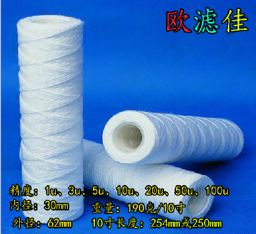 10 inch 5U wire wound filter element water purifier filter element multi-brand universal can replace PP cotton filter element European filter