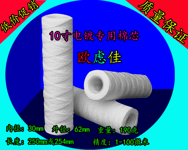 filter manufacturer direct sales 10 inch winding filter core 1 micron 5 micron water purifier filter core water purifying water dispenser