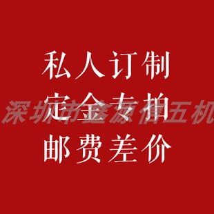 Non-Pep Automation Custom Laser Accessories Set Special Shooting of the Biography Chart