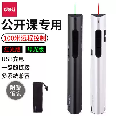 Deli 2801 page turning pen rechargeable laser pen ppt remote control pen Teacher's page turning pen 3R class pointer pen USB port rechargeable teaching pen Conference projection pen Electronic pen Office supplies