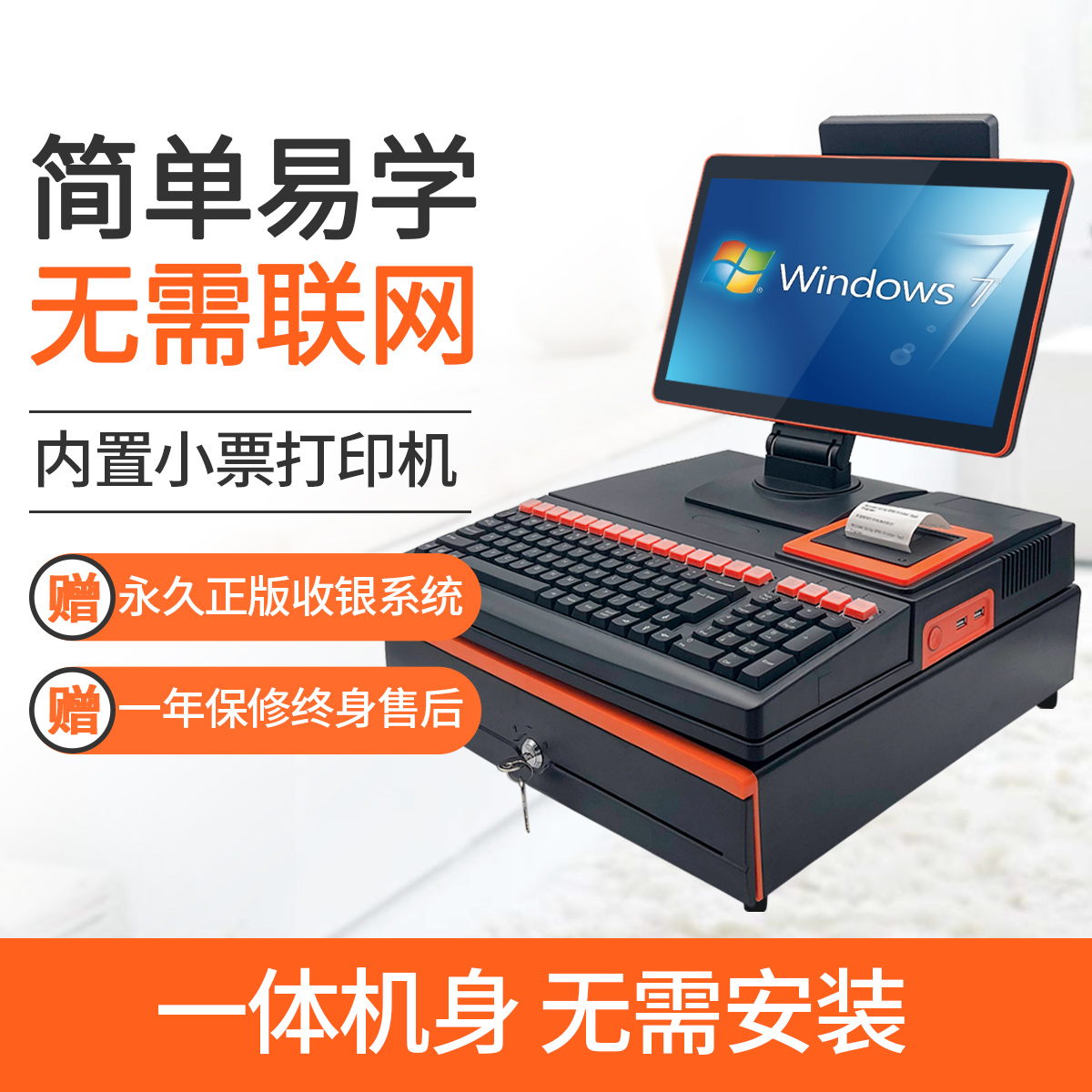 Sunno SN660 supermarket cash register Convenience store cash register Clothing mother and baby department store Snack fruit store WeChat Alipay scan code cash register Supermarket cash register membership management system