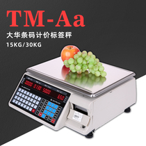 Dahua Zhimei American bar code name Supermarket fruit and vegetable cash register scale Print self-adhesive label electronic scale Dahua cash register scale Fruit shop electronic scale TM-Aa