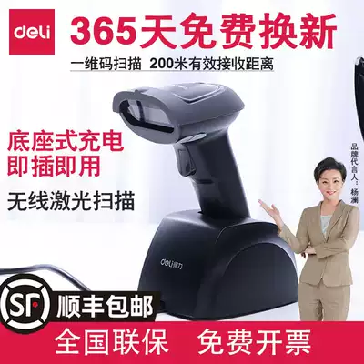 Del 14951W wireless scanner supermarket express warehouse scanner bar code gun grab one-dimensional laser barcode scanner wireless scan with base charging