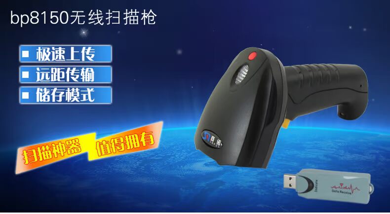 Máy quét mã vạch laser không dây Shangnuo 308 Quét mã siêu thị súng nhanh với kho lưu trữ súng không dây - Thiết bị mua / quét mã vạch
