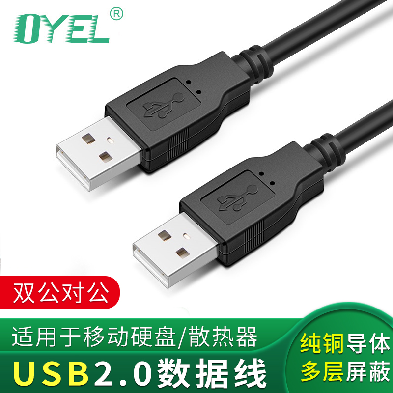 Double-headed usb data cable 2 0 double-usb male-to-male two-headed mobile hard disk 3-meter cable notebook radiator