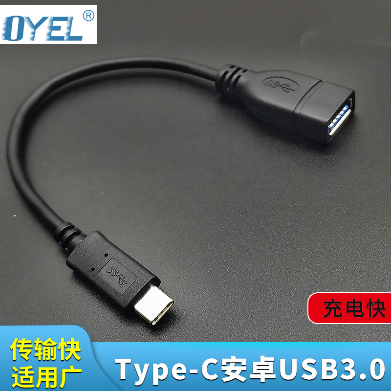 OTG data cable adapter Type-C to USB3.0 tablet Android phone connected to U disk conversion line OTG